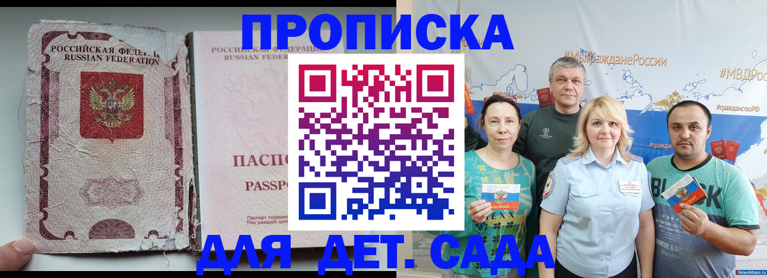 прописка поиск в Глазове