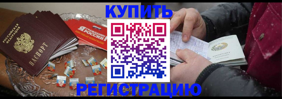 миграционный учет в Глазове