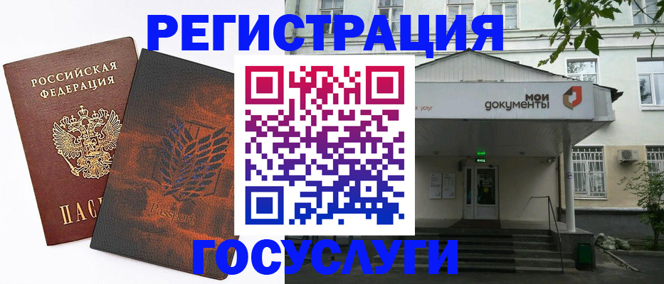 временная регистрация госуслуги в Глазове