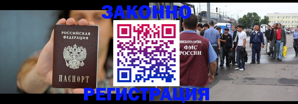 регистрация в Глазове