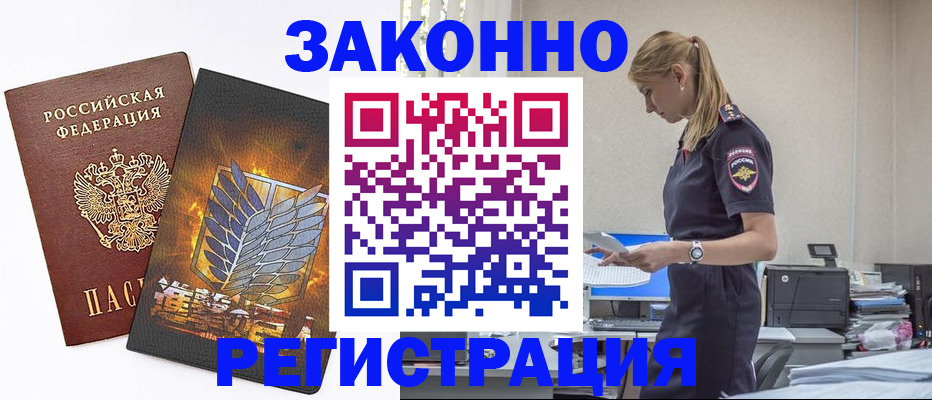 временная регистрация в Глазове