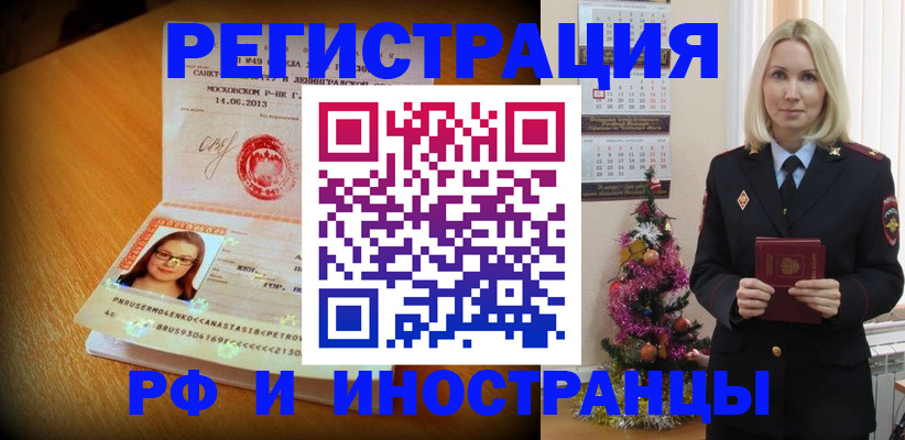 купить прописку в Глазове