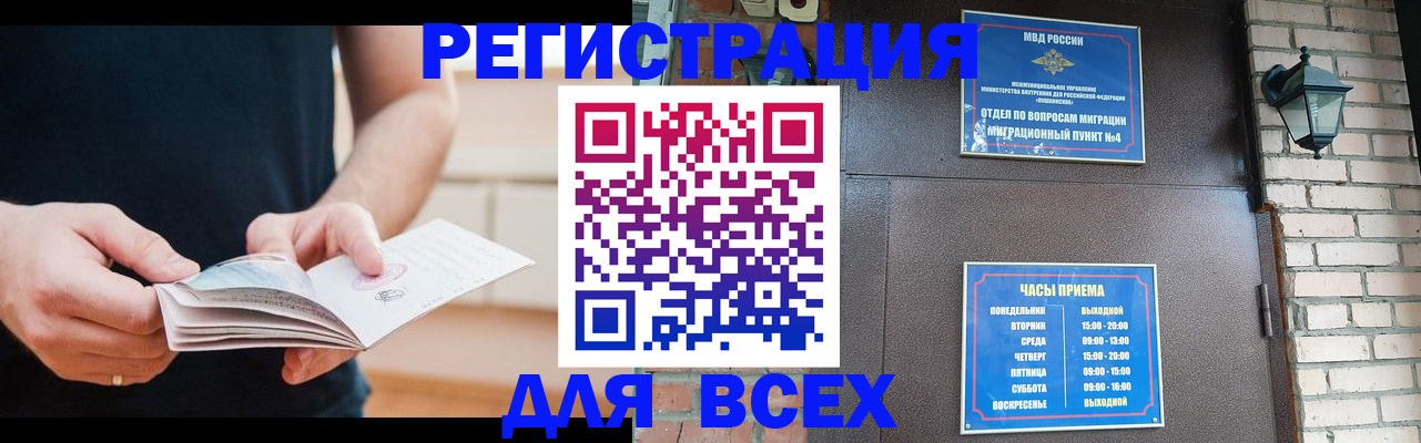 временная регистрация адрес в Глазове