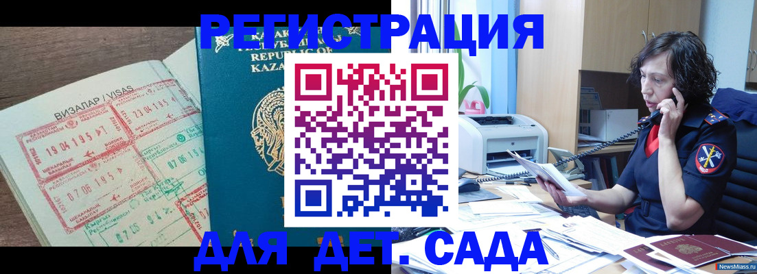 купить прописку в Глазове